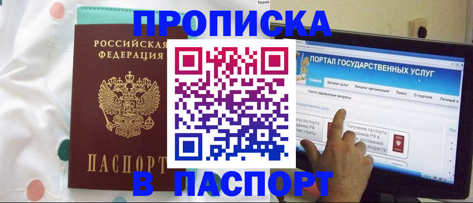временная регистрация для всех в Кизилюрте