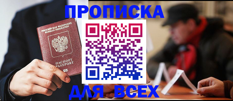 временная регистрация 2025 в Кизилюрте