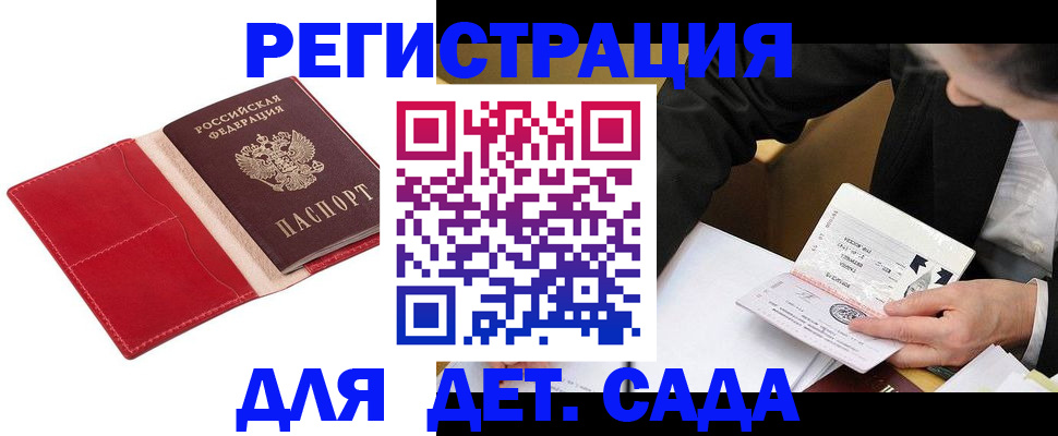 регистрация в Кизилюрте
