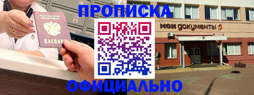 прописка для военкомата в Кизилюрте