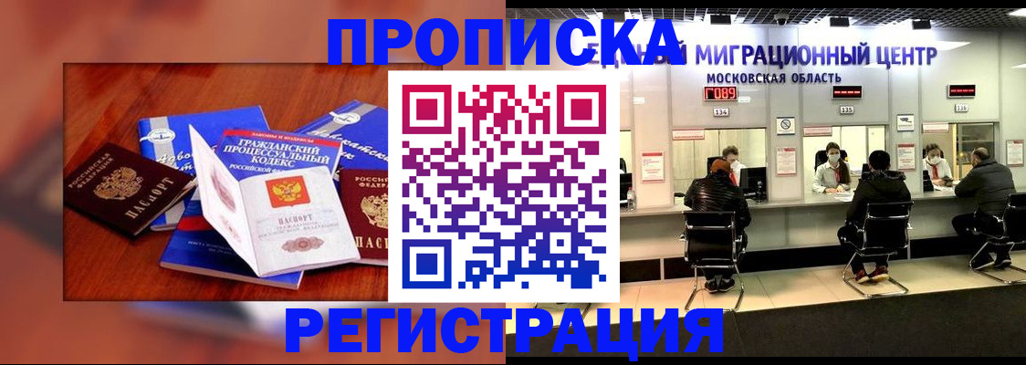 временная регистрация надежно в Кизилюрте